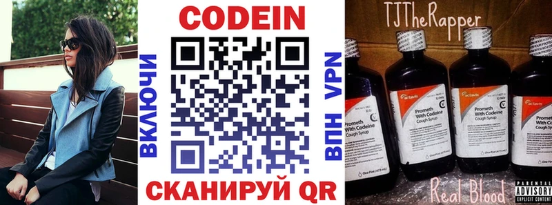 Кодеин Purple Drank  Темрюк 