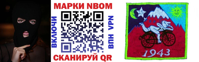 Марки 25I-NBOMe 1,5мг  нарко площадка Telegram  Темрюк  закладка 